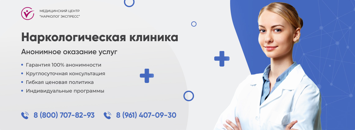 наркологическая-клиника.jpg на Богородском города Москвы | Нарколог Экспресс